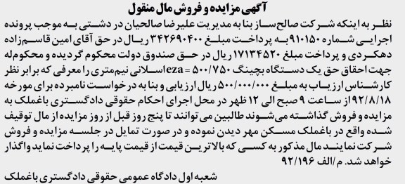فروش یک دستگاه بچینگ