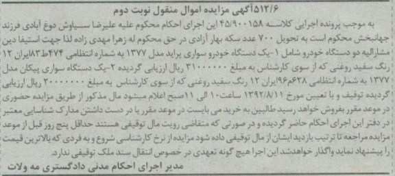 فروش خودرو سواری پراید و پیکان