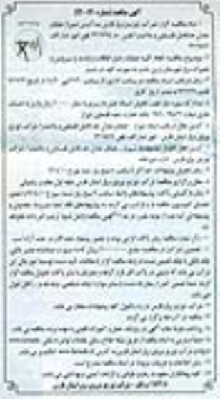 انجام کلیه عملیات رفع اتفاقات و بازدید و سرویس و تعمیرات برق شهرستان زرین دشت 