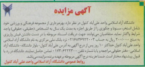 بهره برداری از مجموعه فرهنگی و ورزشی خود