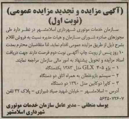 پژو GLX405 مدل 1383 یک دستگاه و .. 