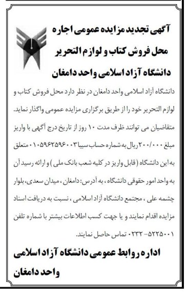 محل فروش کتاب و لوازم التحریر 