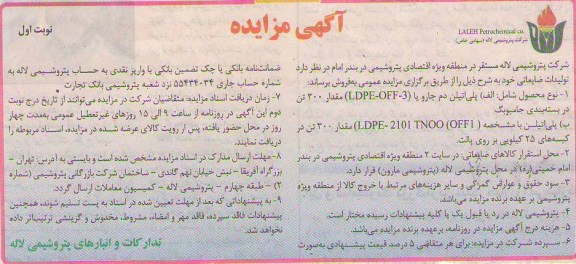 پلی اتیلن دم جارو 