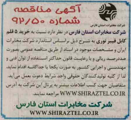  خرید 5 قلم کابل فیبر نوری 