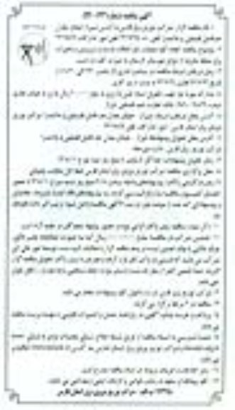 انجام کلیه عملیات رفع اتفاقات و بازدید و سرویس و تعمیرات برق منطقه بنارویه از توابع شهرستان لارستان