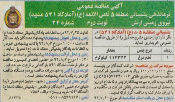 تخم مرغ