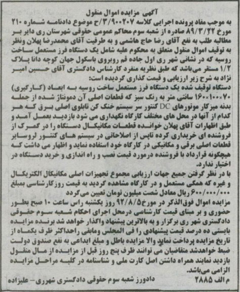 فروش یک دستگاه فرز مستعمل
