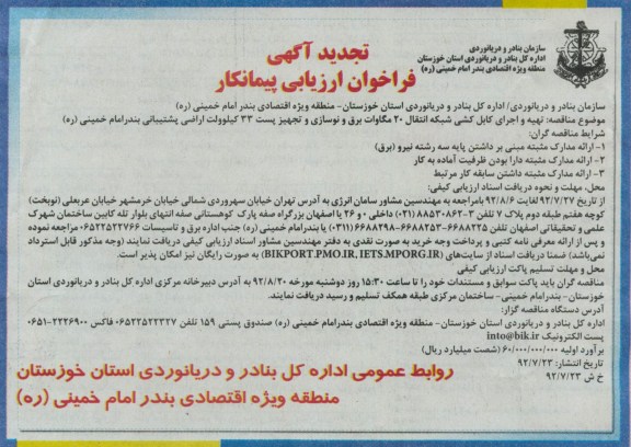 تهیه و اجرای کابکشی شبکه ...