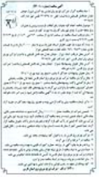 انجام کلیه عملیات رفع اتفاقات و بازدید و سرویس و تعمیرات برق منطقه خشت از توابع شهرستان کازرون