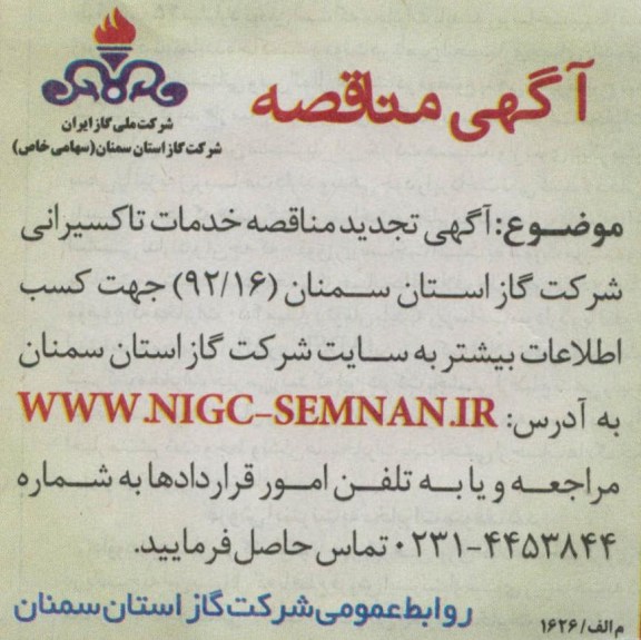  خدمات تاکسیرانی