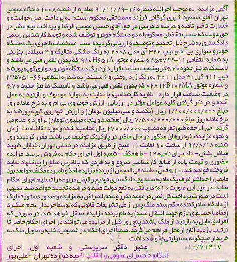 دستگاه خودروی سواری بی ام و و ...