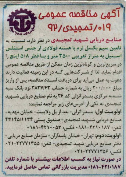 تامین سیم بکسل نرم با هسته فولادی ...