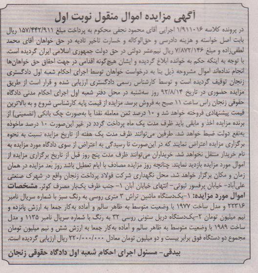 فروش یک دستگاه ماشین تراش و دریل ستونی