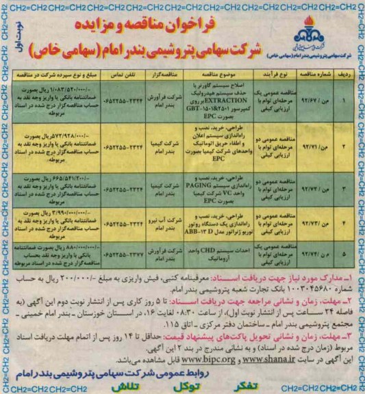 اصلاح سیستم گاورنر و ...