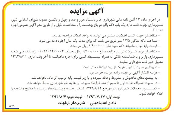  یک باب دکه 