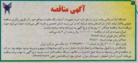 خرید تجهیزات آزمایشگاه مقاومت مصالح خود 