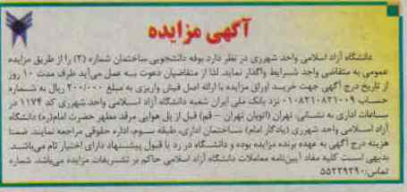 بوفه دانشجویی ساختمان شماره(2)