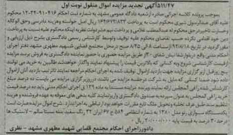 فروش یک دستگاه سواری رنو