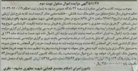 فروش یک دستگاه کامیون کشنده 