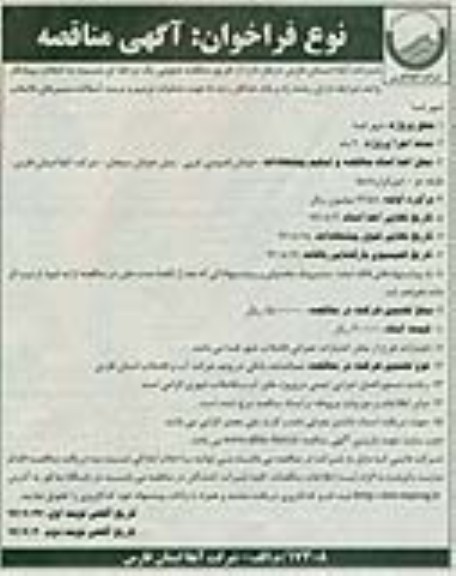 عملیات ترمیم و مرمت آسفالت مسیرهای فاضلاب شهر فسا