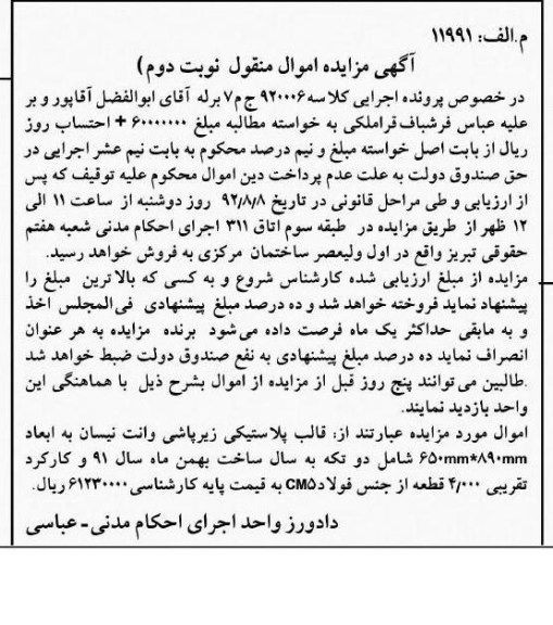 فروش قالب پلاستیکی