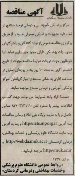 تجهیزات پزشکی مصرفی خود 