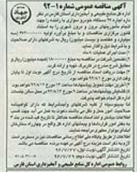 اجاره 27 دستگاه خودرو سواری با راننده 