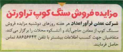 فروش سنگ کوپ تراورتن 