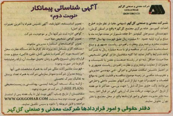 طرح احداث کمپرسور خانه مرکزی 