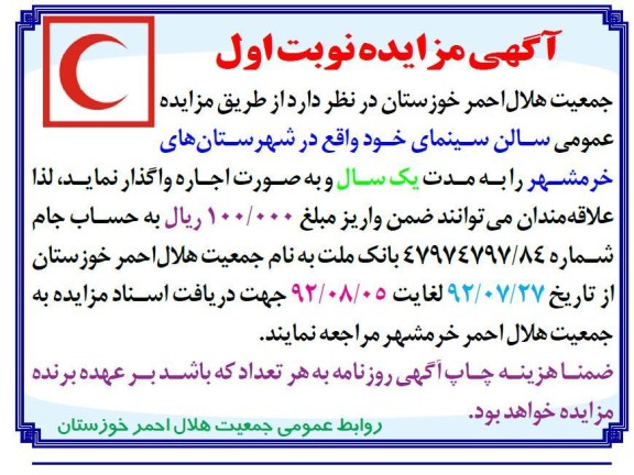 اجاره سالن سینمای خود