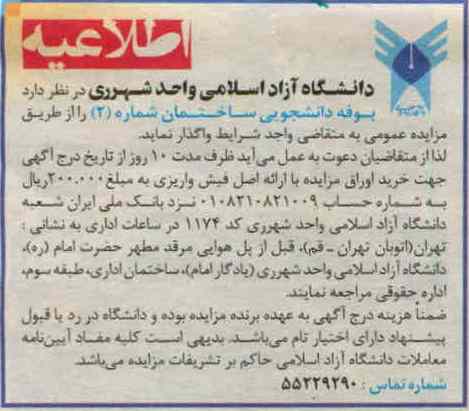 بوفه دانشجویی ساختمان شماره 2