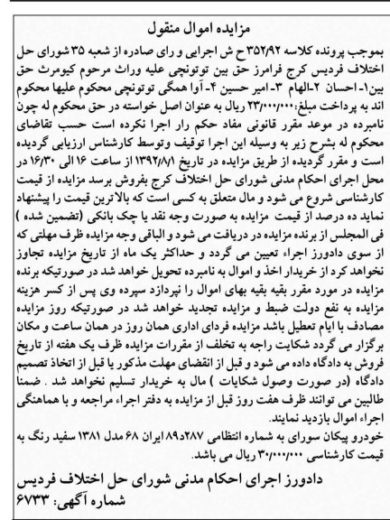 فروش خودروپیکان سواری