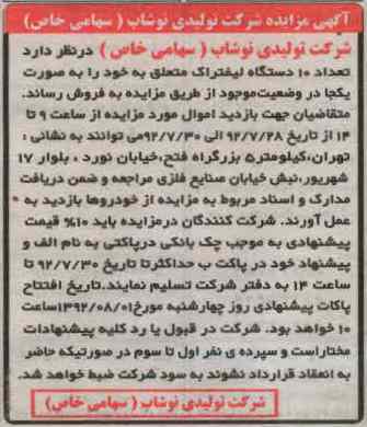 تعداد 10 دستگاه لیفتراک