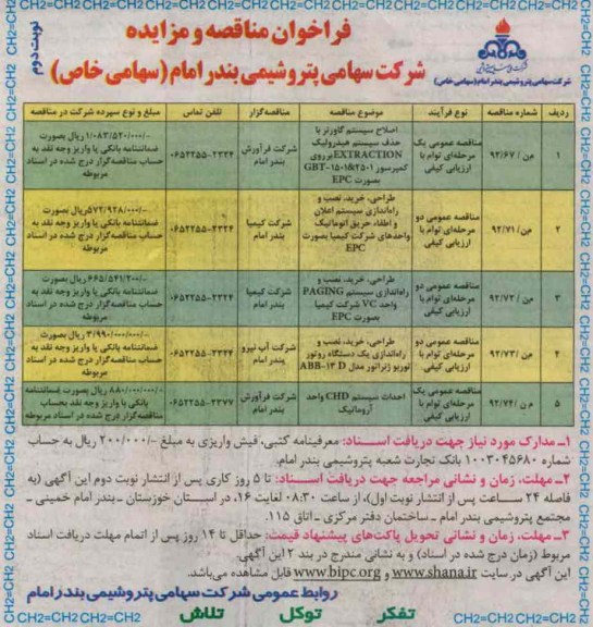 اصلاح سیستم گاورنر و ...