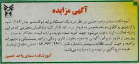 یک دستگاه پراید دوگانه سوز مدل 1386 