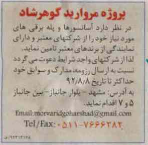 آسانسورها و پله برقی های مورد نیاز خود 