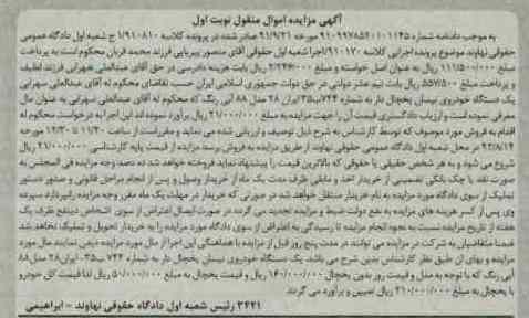 یک دستگاه خودروی نیسان یخچال دار