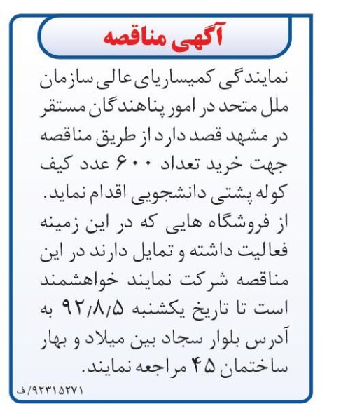 خرید تعداد 600 عدد کیف کوله پشتی دانشجویی 