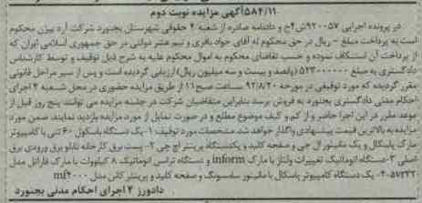 توقیف یک دستگاه باسکول 60 تنی 