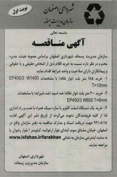خرید 185 متر بلت - نوار نقاله و ...