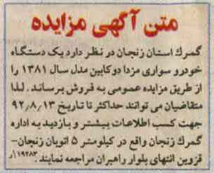 فروش یک دستگاه خودرو سواری مزدا