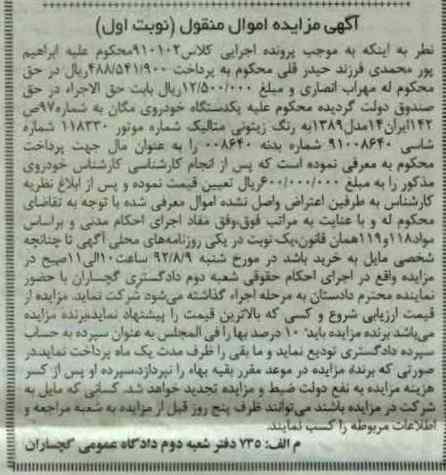 فروش خودرو
