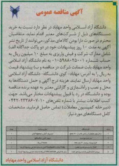  سانتریفوژ یخچال دار و بادور بالاتر از RPM1200