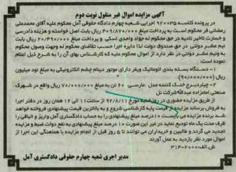 فروش دستگاه بسته بندی و چیلر 