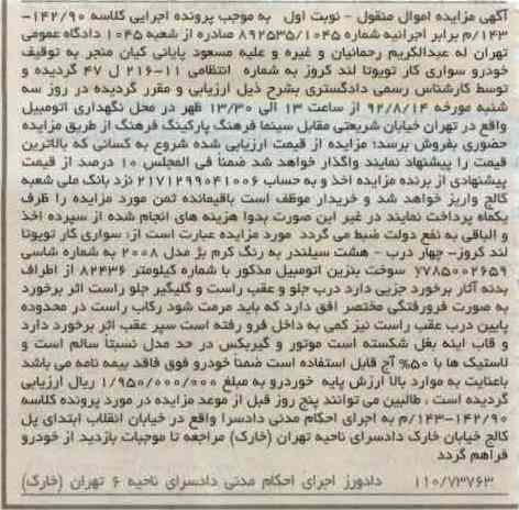 خودرو سواری کار تویوتا لندکروز