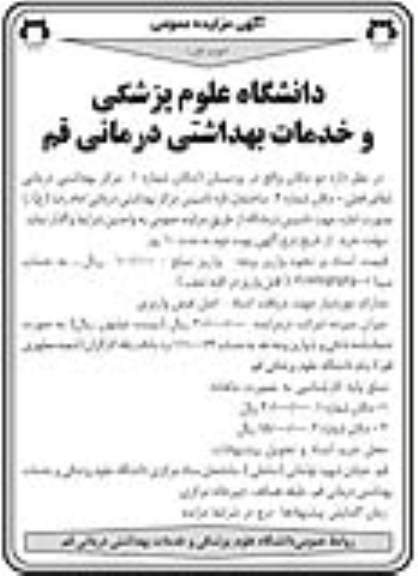 واگذاری دو مکان واقع در پردیسان