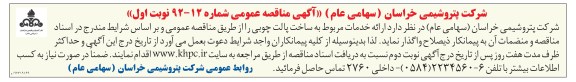 ارائه خدمات مربوط به ساخت پالت چوبی 