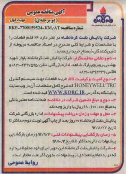 خرید 24 قلم قطعات 