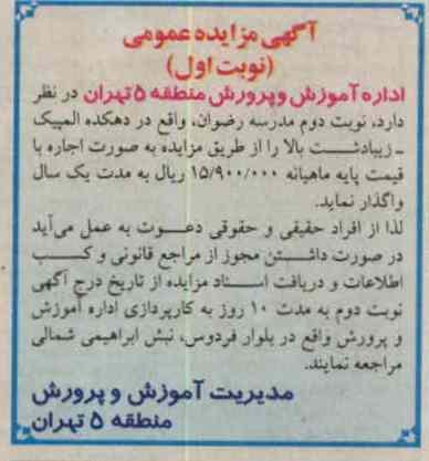 مدرسه رضوان
