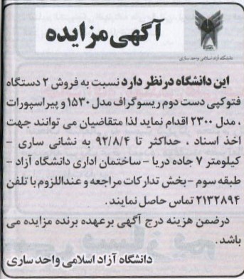 فروش 2 دستگاه فتوکپی دست دوم 